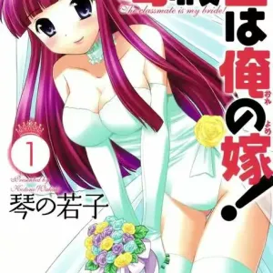 Classmate wa Ore no Yome! Vol.1 Ch-1