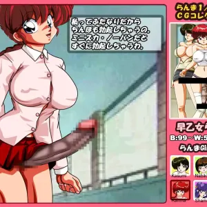 Ranma Girls Dama 11