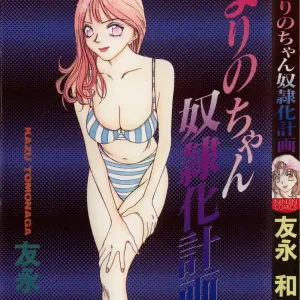 Marino-chan Doreika Keikaku