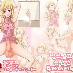 Gehin de Sukebe na Futanari Onee-san | 상스럽고 음란한 후타나리누나