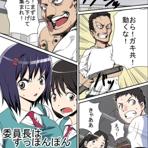 Iinchou wa Supponpon