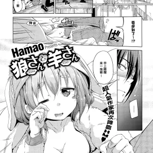 Ookami-san to Hitsuji-san