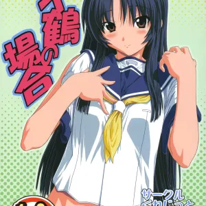 Chizuru no Baai
