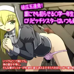 Haka Go Renpatsu! Dare ni demo Yaraseru Chuugaku Ichinensei 13-sai Loli Bitch Sister wa Itsumo Shojo!