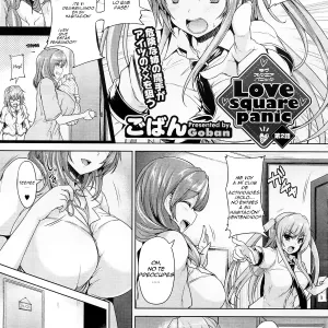 Love square panic Ch. 2