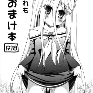 C86 Omakebon