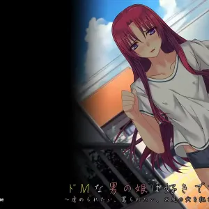 Do M na Otoko no Ko wa Suki Desu ka ~Ijimeraretai, Nonoshiraretai, Oshiri no Ana wo Okasaretai~