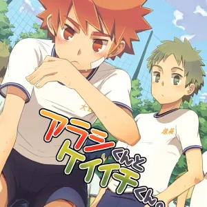 Arashi-kun to Keiichi-kun.