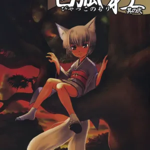 Byakko no Mori Sono Ni