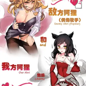 Enemy Ahri and Our Ahri