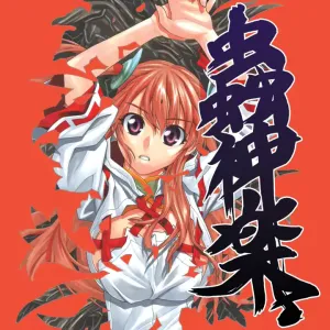 Mushikagura