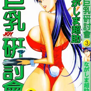 Pururun Seminar 3