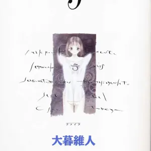 5 ~FIVE~