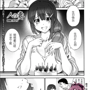 Hito no Tsuma Ch. 1-2