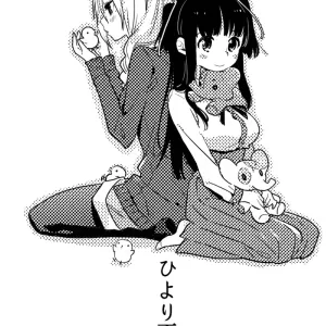Hiyorigeta