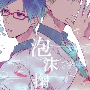 Gekidan-Retro-Za (Oki Rumiru)] Utakata sukui