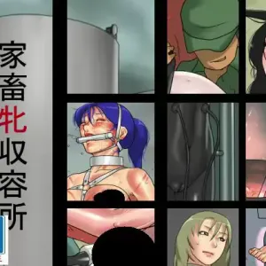 Kachiku Mesu Shuuyoujo