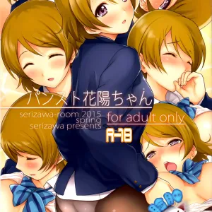 Pan-Sto Hanayo-chan