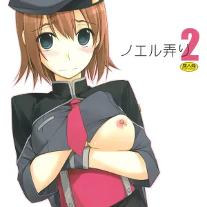 Noel Ijiri 2