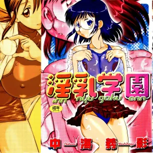Innyu Gakuen