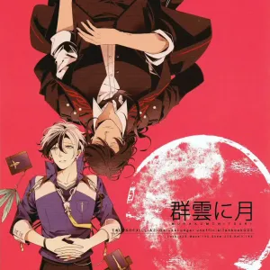 Murakumo ni Tsuki