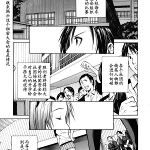 Midaremau (COMIC MUJIN 2011-09) [Chinese] 【黑条汉化】