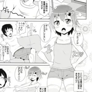 Otokonoko Jidai Vol. 8