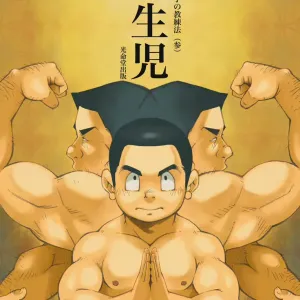 Tadashii Danshi no Kyouren Hou (San) Souseiji