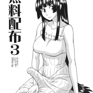 Muryou Haifu 3 Watashi no Suki na Futanari Musume no Koui Scene