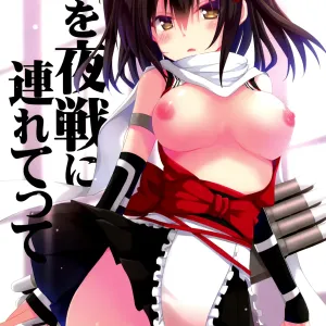 Watashi o Yasen ni Tsuretette