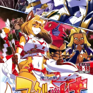 Mahou no Juujin Foxy Rena 3