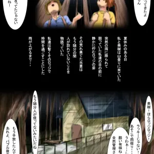 Doumori-chou ni Otozureta Natsu