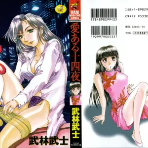 Ai Aru Juuyon Ya - Fourteen ''One Night Stand'' Stories