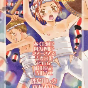 Shounen Iro Zukan 2 ~Natsumatsuri~