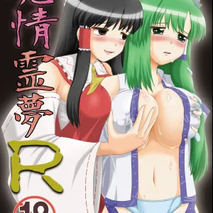 Hatsujou Reimu R