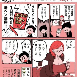 Fudepen Kouza ~Penta-kun & Onna Joushi-san Hen~