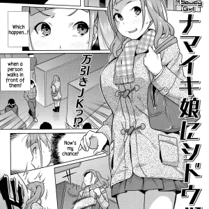 Namaiki Musume ni Shidou! | Guiding a Saucy Girl