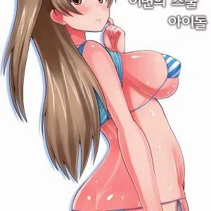 Ura School Idol | 이면의 스쿨 아이돌
