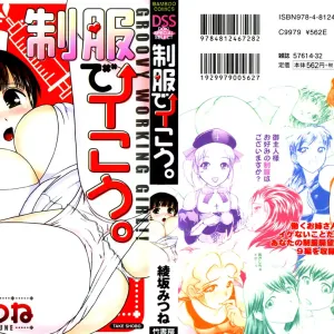 Seifuku de Ikou.