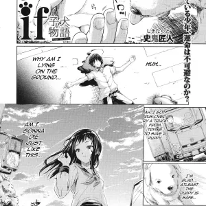 IF (Koinu Monogatari) | IF