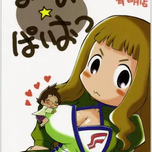 Maiotsu Paiotsu