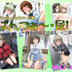 GirlPan Oshikko Only CG Shuu - Panzer~ Nyou!