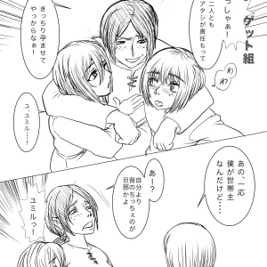 進撃！アルミン家編