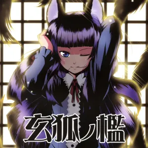 Genko no Ori
