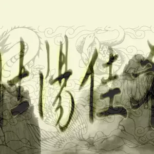 Zhuang Yang Jia Yao