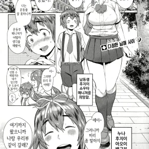 OneShota Volley Shigoki Heya de Mou Tokkun!