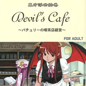 Touhou Ukiyo Emaki devil's cafe