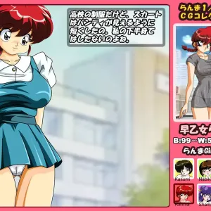 Ranma Girls Dama 8