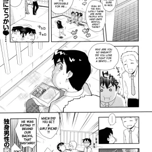 Lotion! Tokkou! Osanaduma! | Lotion! Special Attack! Young Bride!