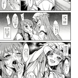 Patchouli ni Hidoi Koto suru Manga